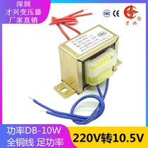 EI48 transformer Power transformer 10W 10VA 220V to 10V 1A 1 2A 10 5V Universal