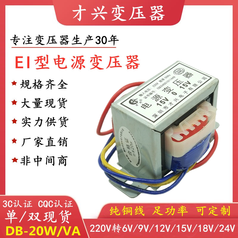 EI57-30 power transformer 20W 220V 220V 15V x 2 double 15V 67A 0 can do positive and negative power