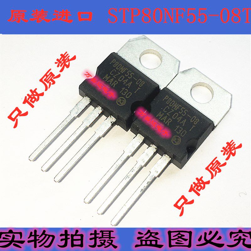 Imported STP80NF55-0T P80NF55-08 TO-220 field effect transistor brand new original factory