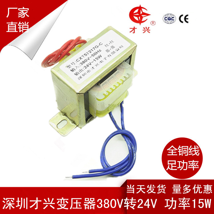 EI57 power transformer DB-15VA 15W 380V 380V 24V AC AC24V 0625 A work frequency