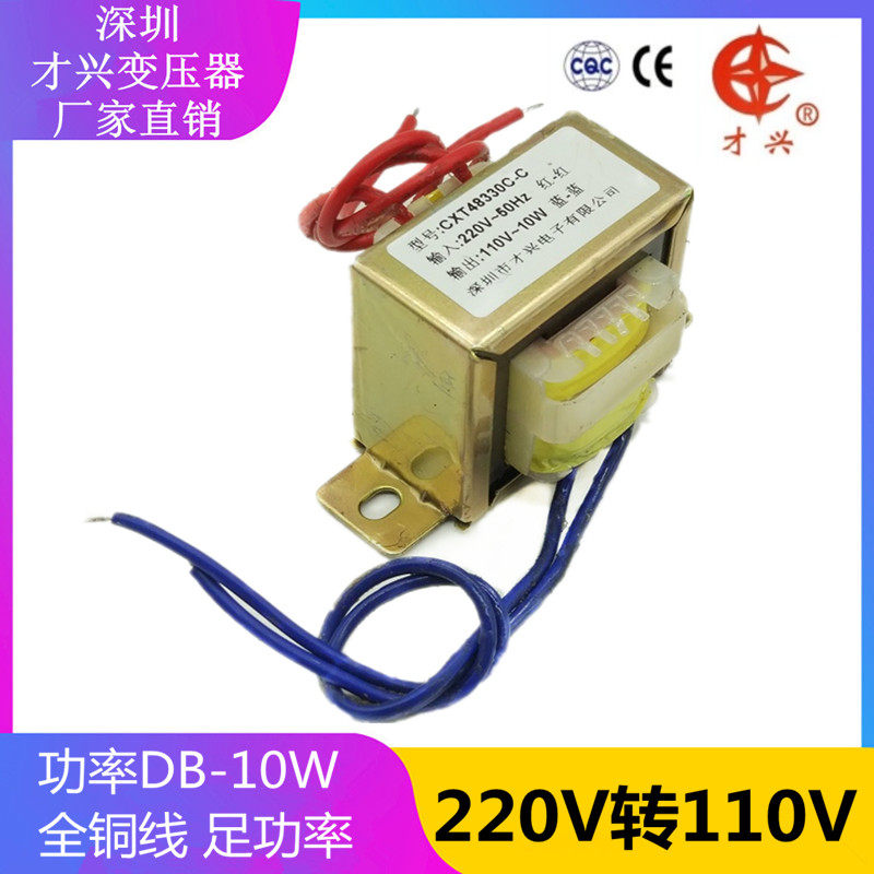EI48 power transformer 10W DB10VA 220V 220V 110V 110V 90MA 50HZ pure copper isolation AC