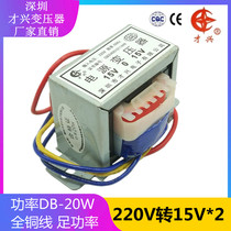 EI57-30 power transformer 20W 220V to 15V×2 dual 15V 0 67A can do positive and negative power supply