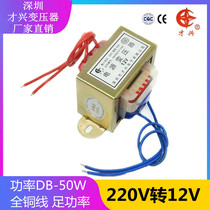 E type 50W transformer 50VA EI66-36 220V to 12V AC AC12V 4A power transformer