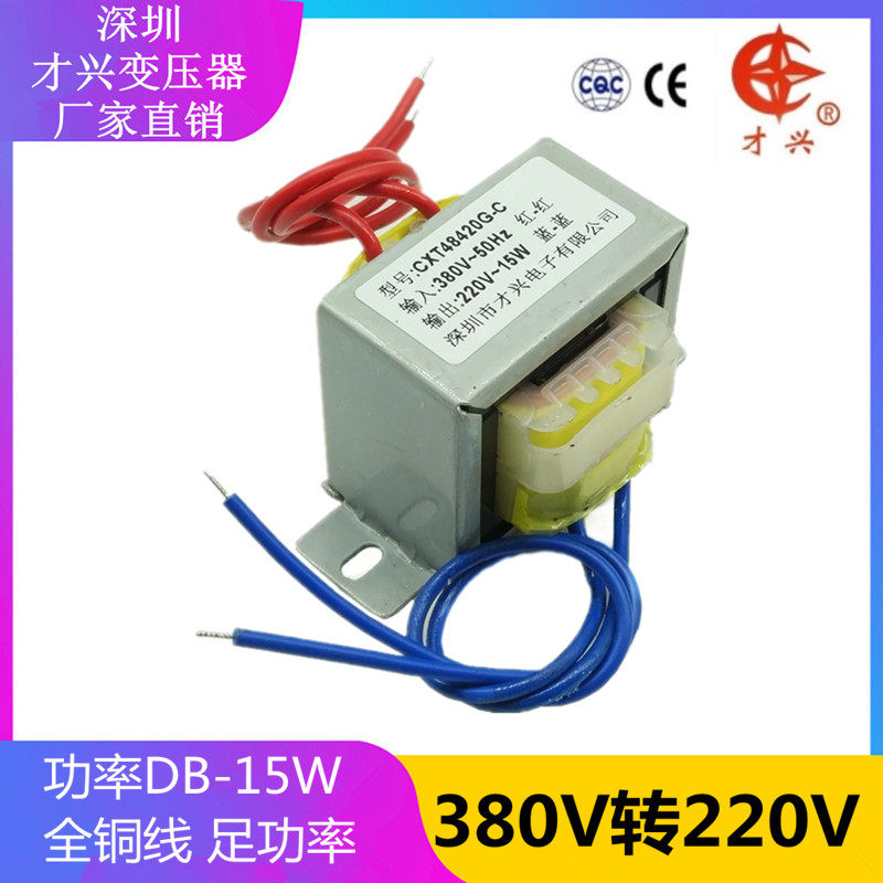EI48 type power transformer 15W VA 380V 380V 220V AC isolation transformer single-phase 220V