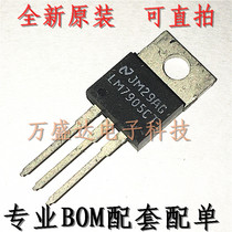  LM7905CT NS TO-220-5V three-terminal voltage regulator brand new imported