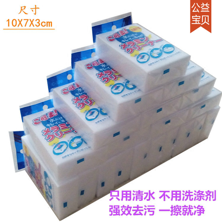 Independent packaging magic nano sponge magic wiping magic scrubbing teacup tea scale white sponge piece cleaning decontamination