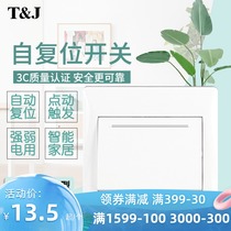 Tianji HB one-position dual-control automatic rebound reset switch Normally open and normally closed Xiaomi light smart home trigger switch