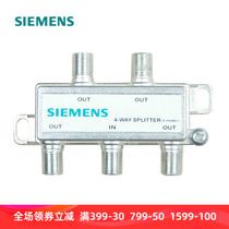 SIEMENS CCTV distributor cable TV branch one to four