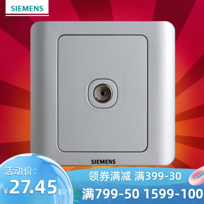 Siemens switch switch panel Siemens switch socket Vision series color silver One-position TV socket panel