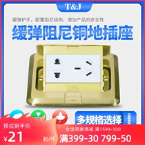 Sky-based socket five-hole all copper waterproof damping slow-bomb hidden floor home slow open network plug