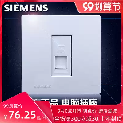 Siemens switch socket switch panel Lingzhe series computer network route socket 5 TG0 812
