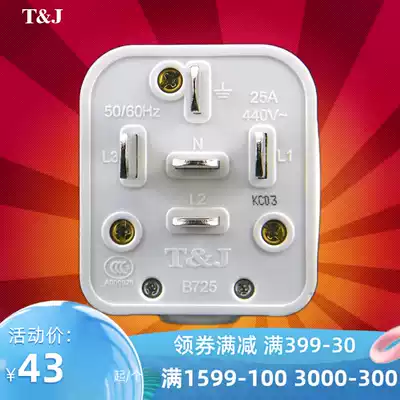 Three-phase five-wire plug three-phase five-hole space-based power supply 440V 25A air conditioner 380V 16A high power industry