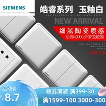  Siemens switch socket package Haorui jade glaze white large panel 86 type wall household one open with five holes usb