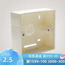  Type 86 surface-mounted bottom box Open box Universal Any type 86 switch socket