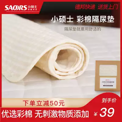 Small master color cotton anti-urine pad for baby children waterproof breathable newborn washable physiological aunt menstrual pad