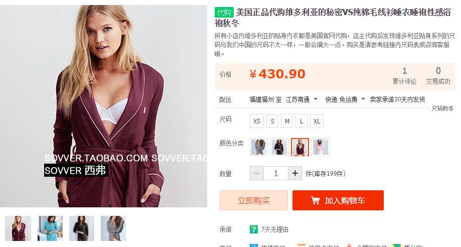 Peignoir jeunesse ARBRES+ - Ref 596216 Image 4