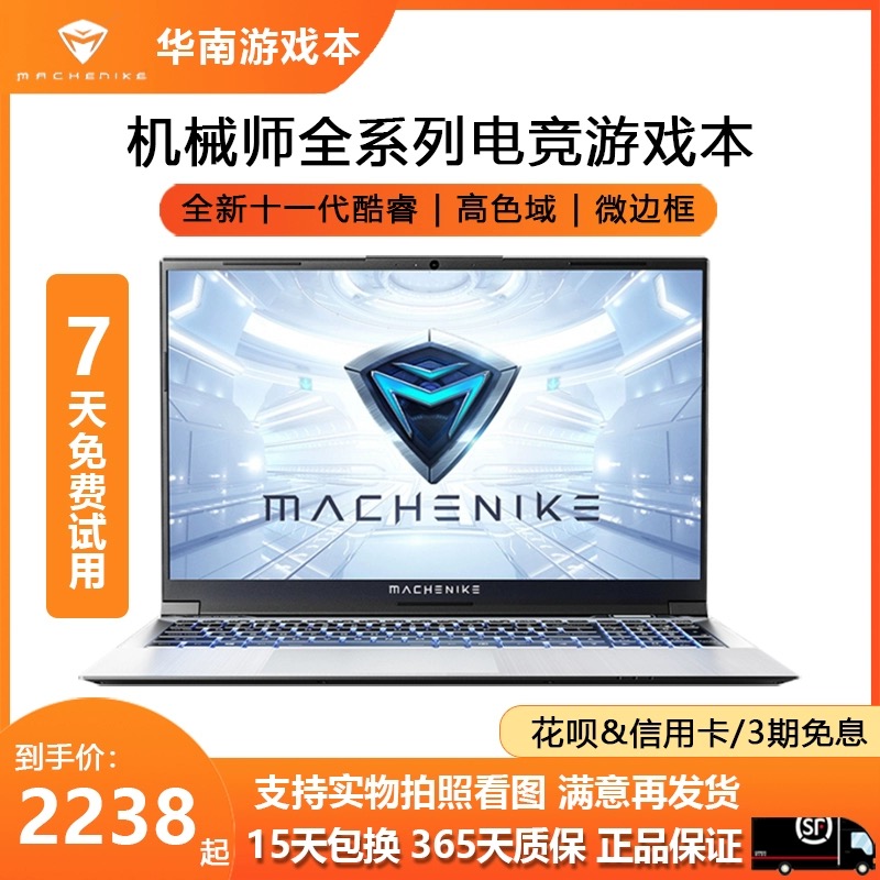 Mechanic T58 T58-V ノートパソコン i7 F117 薄型軽量ゲーミングノート T90 ゲーミングノート 3060 レイトレーシング