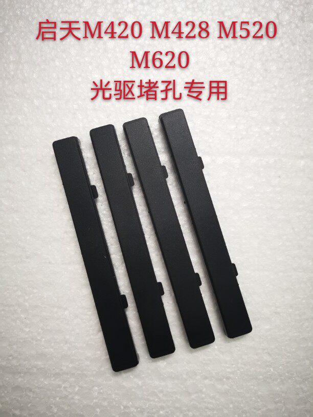 Lenovo Qitian M430 M428 M520 M620 M620 tearing machine host shell containment hole Enlightian bezel Lenovo bezel