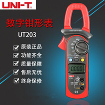 UT203 Digital clamp meter AC and DC current meter High precision clamp multi-function multimeter 400A