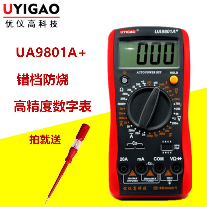 Umeter high UA9801A high-precision intelligent anti-burn digital multimeter electrical current multipurpose table