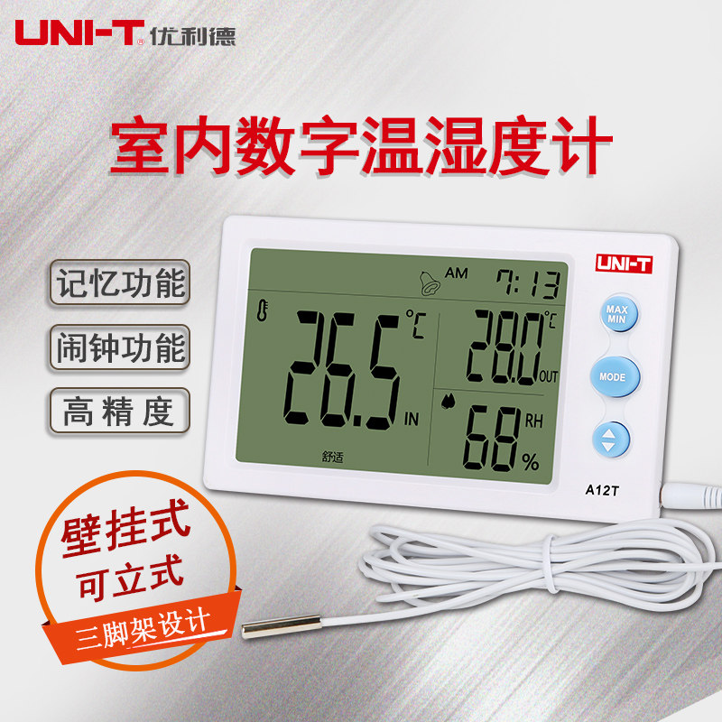 Uliid A10T A12T indoor digital thermometer high-precision desktop electronic belt monitor temperature and humidity table