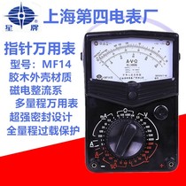Shanghai Si Watch Factory Star brand mechanical MF14 high precision pointer multimeter teaching electrical and telecommunications table