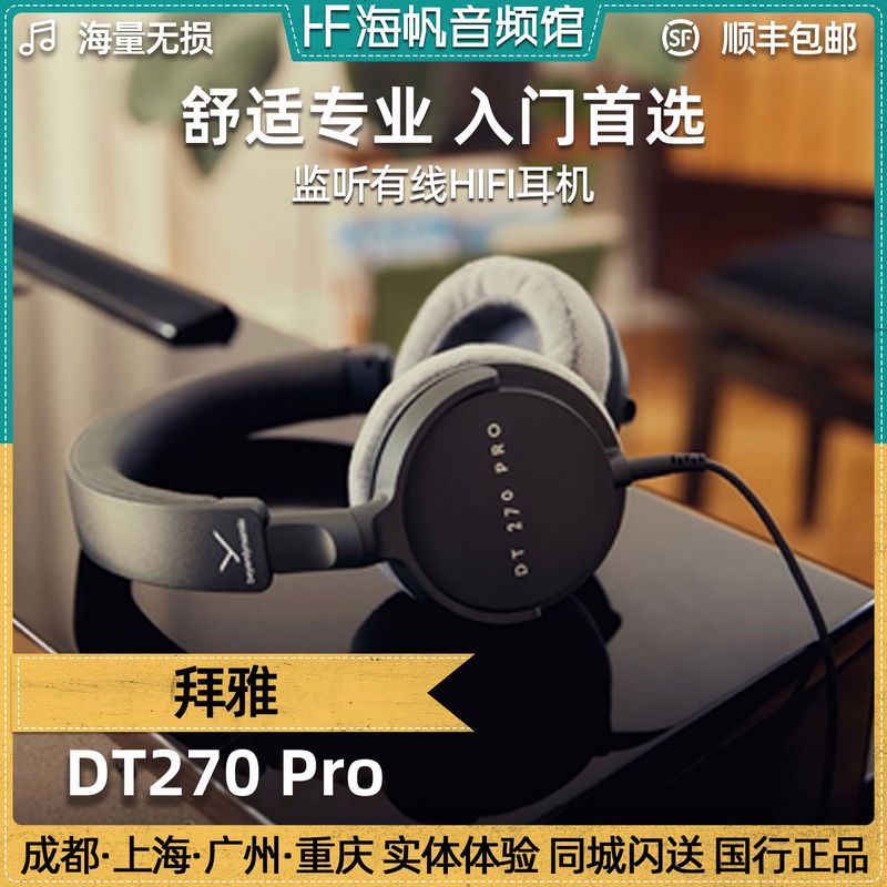 [in Stock] Beyerdynamic Dt270Pro Beyerdynamic Professional Over-Ear Hifi Wired Monitor Headphones Genuine Product