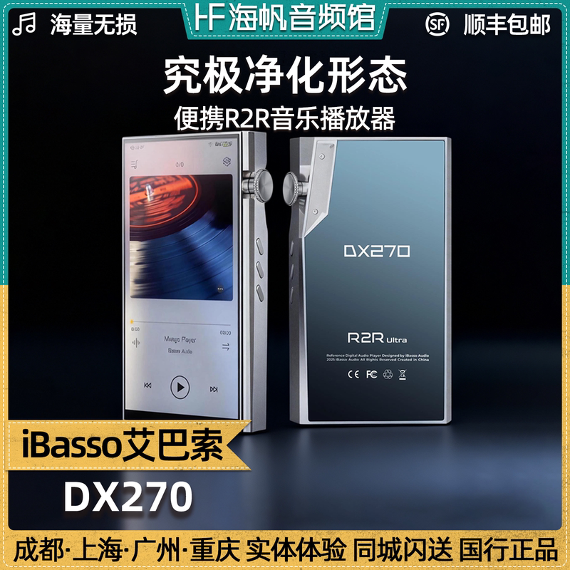 Ibasso Dx270 Portable R2U Ultra Player Android Hifi Audiophile Lossless Music Mp3 Ibasso Dx270 Portable R2U Ultra Player Android Hifi Audiophile Lossless Music Mp3