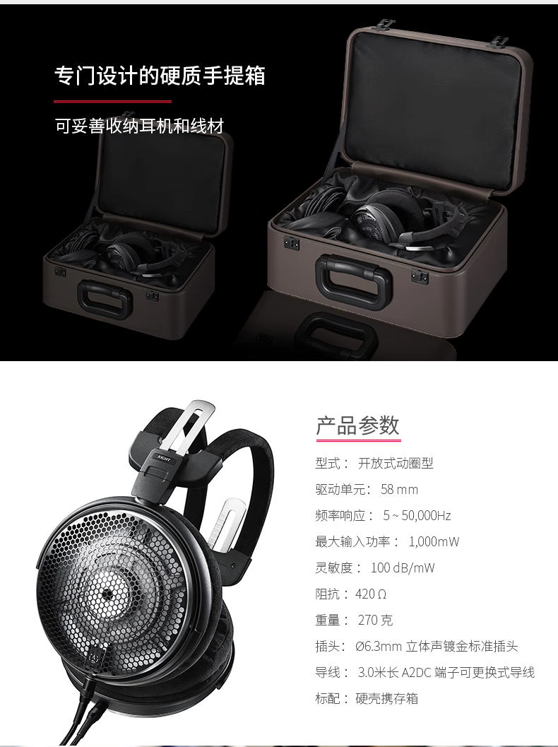 Audio Technica铁三角ATH-ADX5000旗舰头戴式耳机行货顺丰插图7