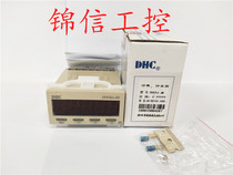 DHC Wenzhou Dahua DHC9J-JM DC100-240V reversible counter meter meter two in one spot