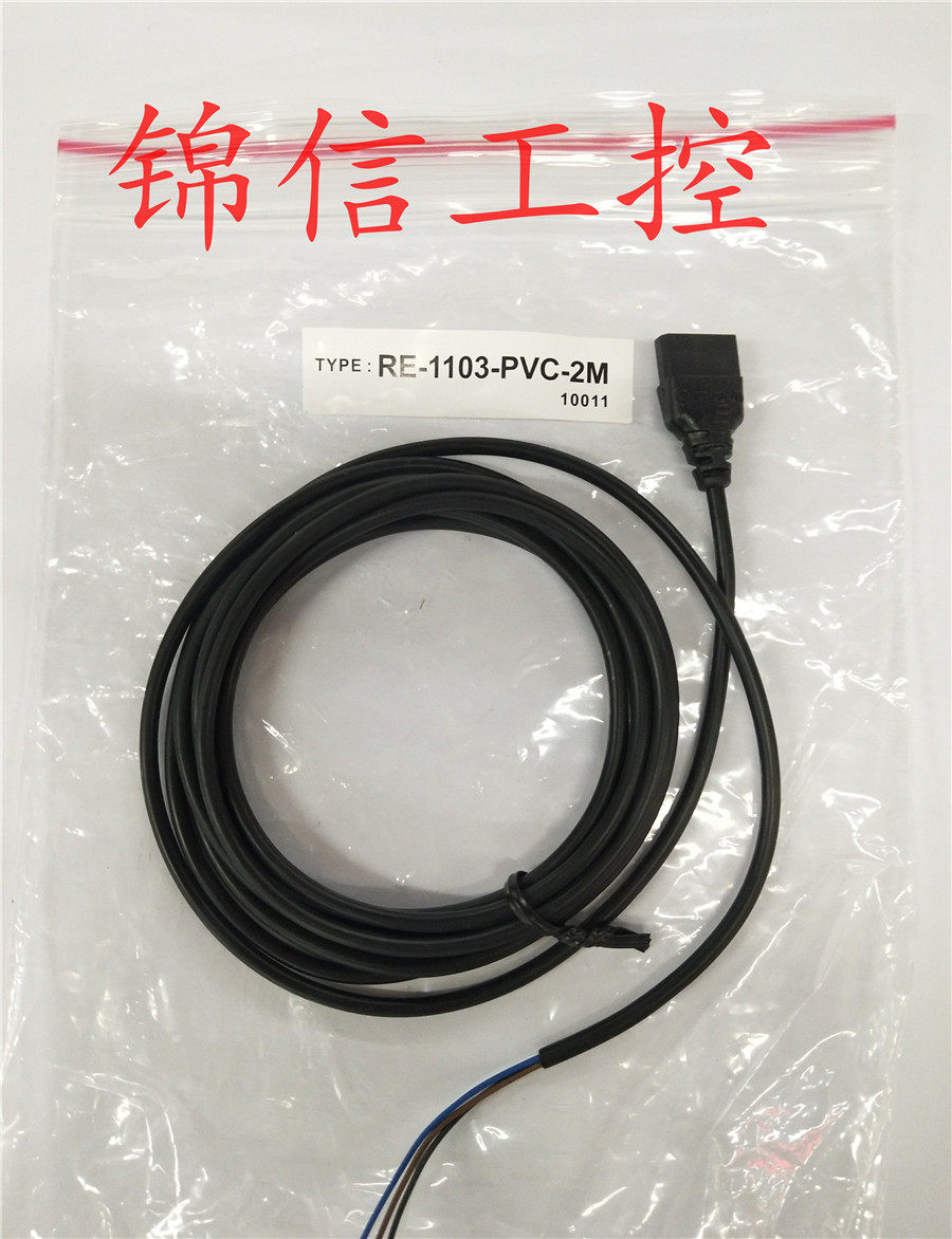 Original RE-1103-PVC-2M slot photoelectric sensor cable 2M