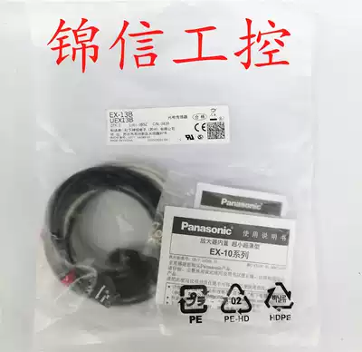 Original Panasonic EX-13B EX-13P EX-13BD Panasonic photoelectric switch fake one penalty ten