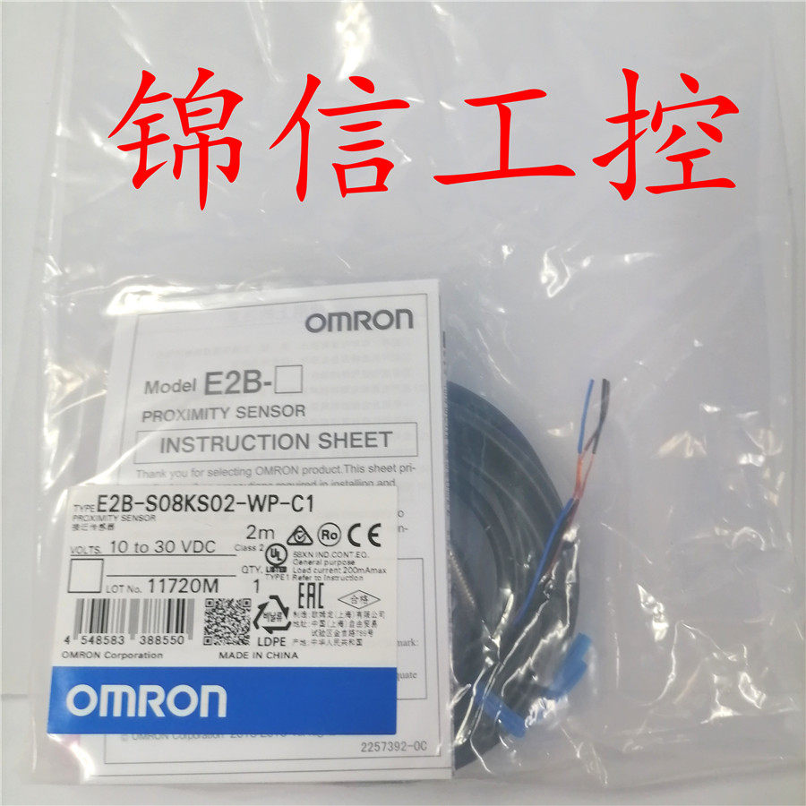 Brand new original E2B-S08KS02-WP-C1 proximity switch false one penalty ten