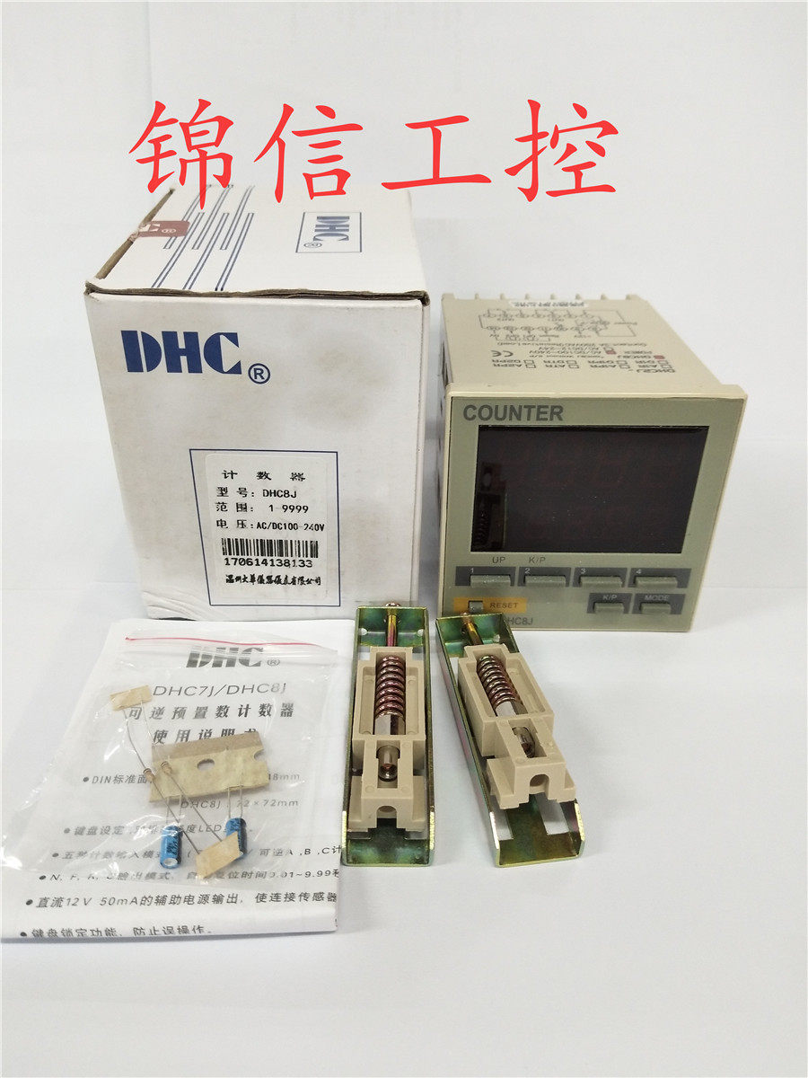 Warm state Dahua reversible counter DHC8J reversible preset number counter automatic reset DC100-240V