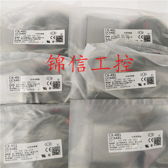 New original dress CX-481 Panasonic detects the return of the transparent object to the reflected sensor spot