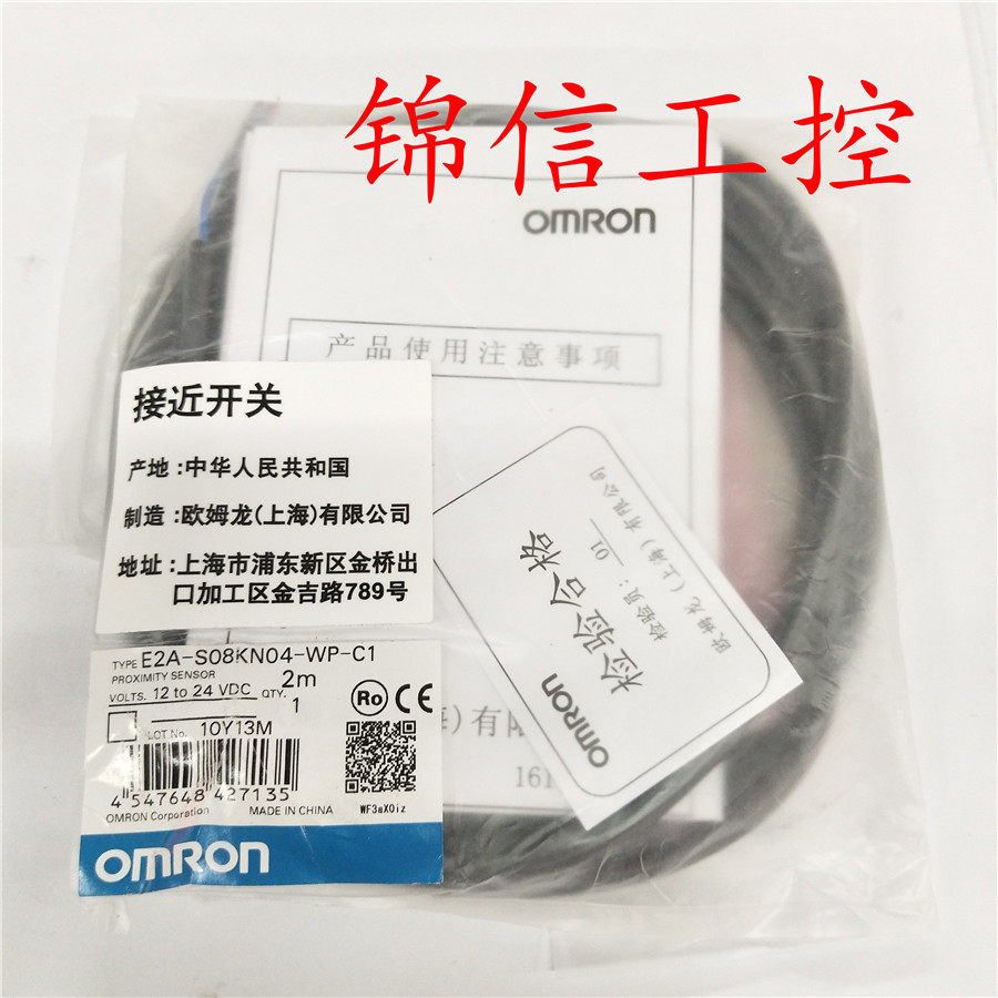 Original fit close to switch E2A-S08KN04-WP-C1