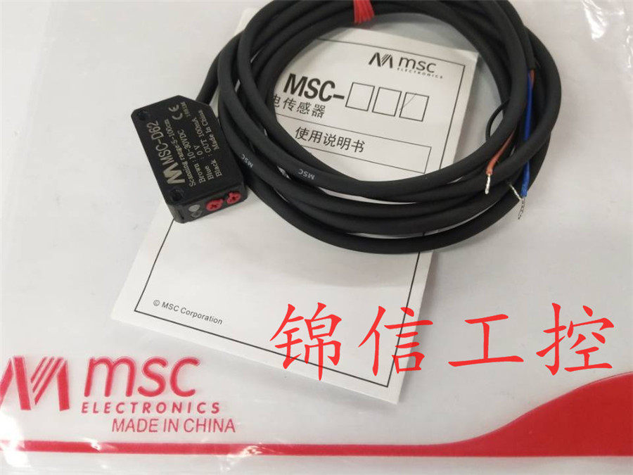 MSC beauty control MSC-D62 photoelectric switch can replace E3Z-D62 detection distance 1M adjustable