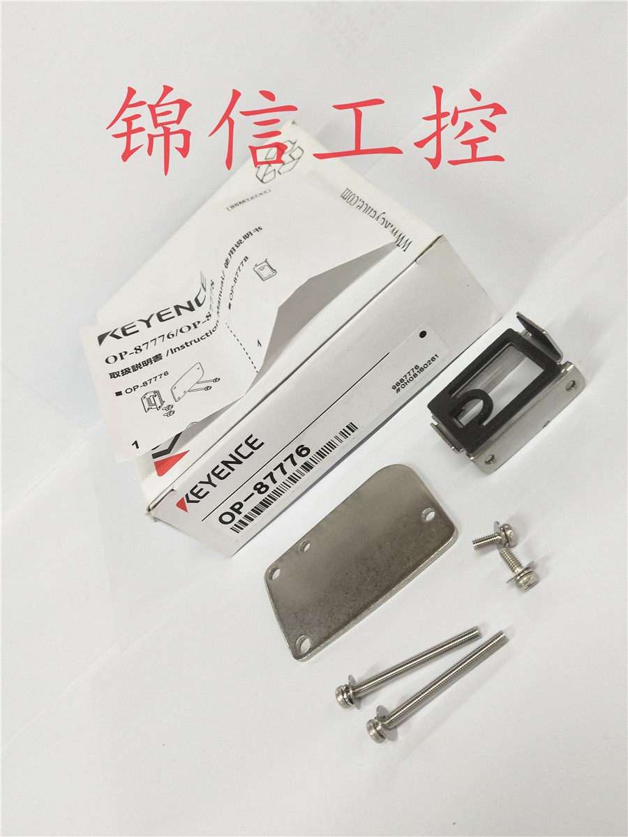 Kienz KEYENCE BRAND NEW ORIGINAL OP-87776 MOUNTING BRACKET ACCESSORIES COMPLETE SPOT