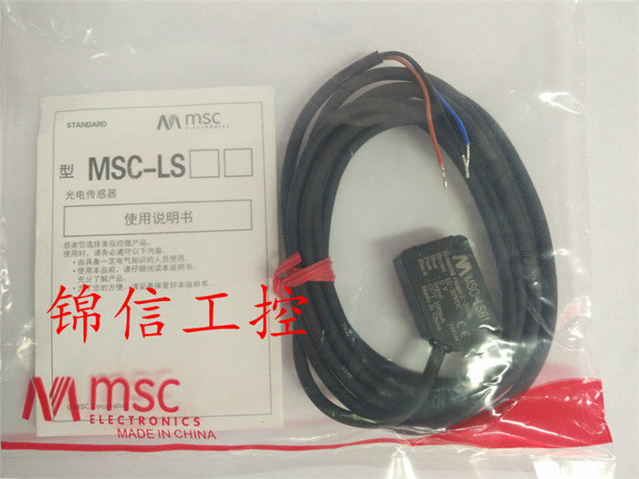 MSC American TV MSC-LS61 photoelectric switch 30CM adjustable background suppression instead of E3Z-LS61