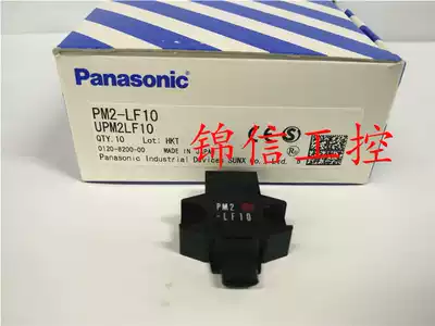 Panasonic brand new PM2-LF10 original Panasonic photoelectric switch fake one penalty ten