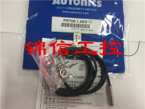 AUTONICS New original PRT08-1 5DO AUTONICS Proximity Switch