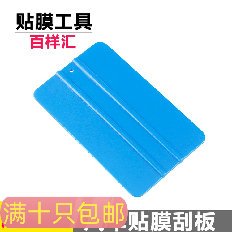 Advertising Glass Cling Film Squeegee Auto Cling Film Tool Invisible Car Hood Scraped Furniture Glass Sticking Wallpaper Flannel