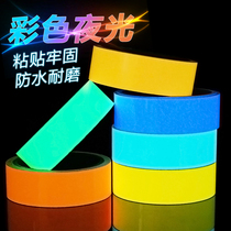 Super bright self-luminous patch permanent fluorescent tape stage decoration strip dance dormitory decoration luminous sticker