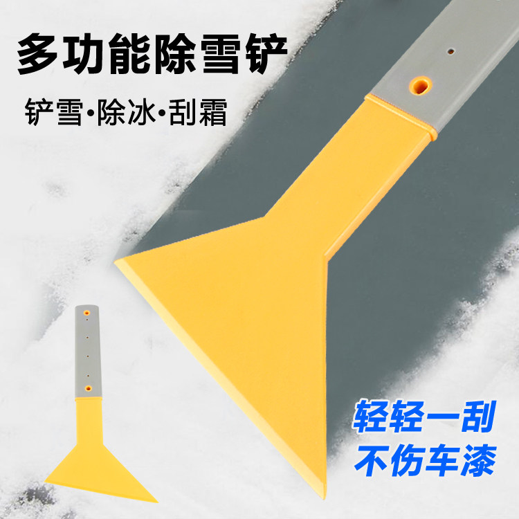Snow Shovel Large Triangle Long Handle Car Hemming Squeegee Removing Snow Shovel De-icing Defrost Scraper Glass Scraping Shave Board