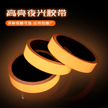 Orange luminous patch model decorative ground sticker super bright self-luminous tape fluorescent sticker light storage wall sticker warning light strip