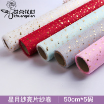 Dressing flower material Sequin star moon yarn Lily rose packaging size 5*50cm florist material flower packaging mesh yarn