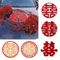 Decoration flower material Wedding car wedding room big red happy word sticker thick Chinese wedding supplies wedding decoration door double joy