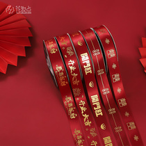 Makeup Flowers Material Wine Red Ribbon Forbelt 2 5cm large volume Opening Festive Sugar Box Decoration Dowry Festive Strap