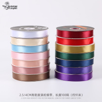 100 yards pure color ribbon flower packaging ribbon bow ribbon gift box cake packaging ribbon material 2 5cm