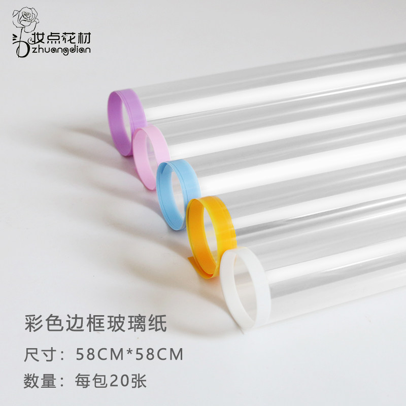 Color border cellophane Transparent Waterproof OPP wrapping paper Flower wrapping paper Flower shop material